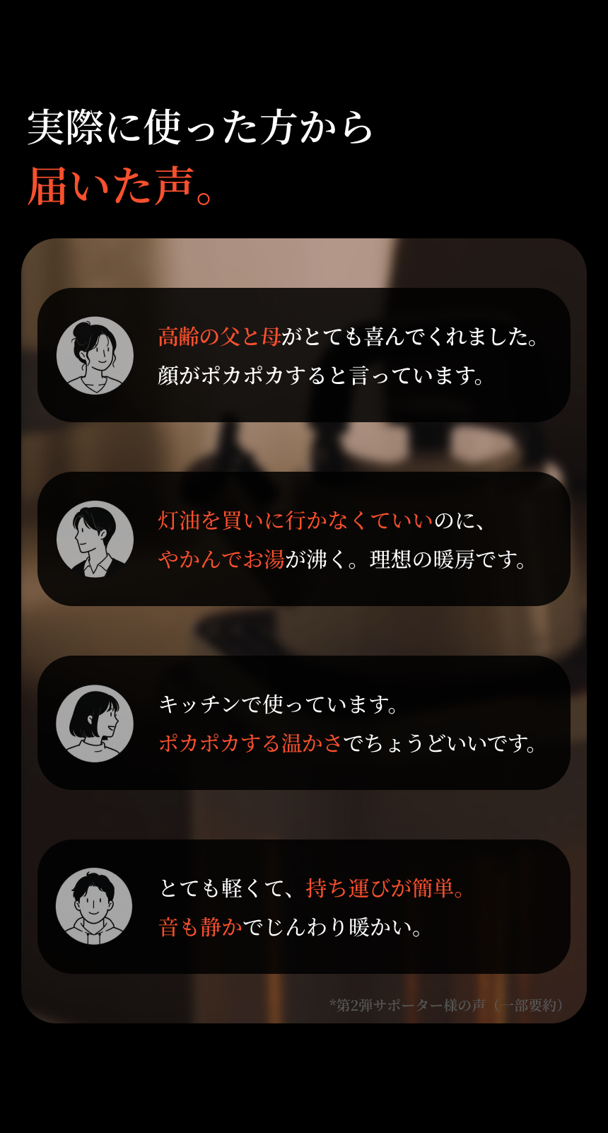 ランディング画像 4